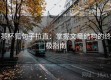 茶杯狐句子拉直：掌握文章结构的终极指南